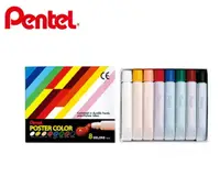 在飛比找樂天市場購物網優惠-Pentel 飛龍 YNGP-8T 廣告顏料 12cc (8