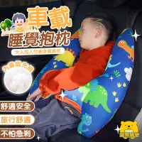 在飛比找蝦皮商城精選優惠-車睡抱抱枕 汽車睡覺靠枕 車用側靠枕【樂熊購物】汽車枕頭 車