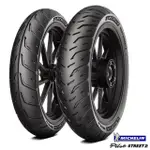 【MICHELIN 米其林】PILOT STREET 2 運動通勤胎 12吋機車輪胎(120/70-12 58S)