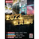 【MYBOOK】理財週刊：2022投資大趨勢第7期(電子雜誌)