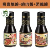 在飛比找台灣好農優惠-(含運組)【穀盛】日式調味醬-(壽喜燒醬260g+燒肉醬26