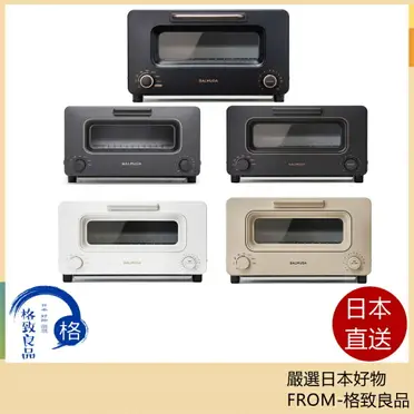 日本牌含稅直送】百慕達BALMUDA The Toaster K05A 蒸氣烤麵包機烤箱烤