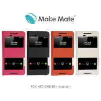 在飛比找Yahoo!奇摩拍賣優惠---庫米--Make Mate 貝殼美 HTC ONE E9