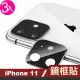 iPhone11鏡頭保護貼電鍍金屬框手機保護貼 銀色(3入 iPhone11鋼化膜 iPhone11保護貼)