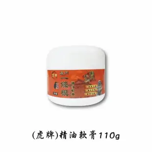 【金牌一條根】精油軟膏110g/ 2入(滾珠瓶 按摩膏 精油霜 精油按)