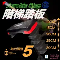 在飛比找松果購物優惠-【100%台灣製造 階梯踏板】 二/三/四/五階段 可收納 