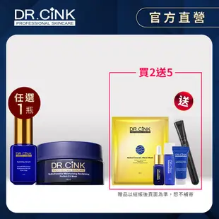 DR.CINK達特聖克 加倍保水導入組