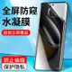 爆彩3C🌸精品膜適用oppo真我GT5Pro防窺水凝膜Realme11 10Pro鋼化膜RealmeX7Pro