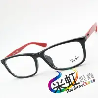 在飛比找Yahoo!奇摩拍賣優惠-采虹眼鏡【林口】雷朋 Ray.Ban 舒適好戴 旭日公司貨 