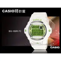 在飛比找蝦皮購物優惠-CASIO 時計屋 手錶專賣店 BG-169R-7C 女錶 