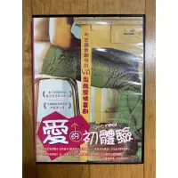 在飛比找蝦皮購物優惠-同志電影《愛的初體驗》(Get Real) 二手DVD