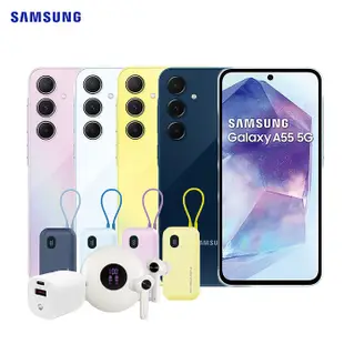 SAMSUNG Galaxy A55 8G/128G 大電量5G智慧手機▼贈MCK-TS1C真無線+33W氮化鎵智能充電器+ITFIT線掛式行動電源10000mAh雪沙紫