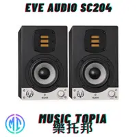 在飛比找蝦皮購物優惠-【 EVE Audio SC204 】 全新原廠公司貨 現貨