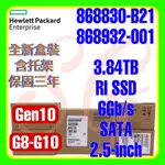 全新盒裝HPE 868830-B21 868932-001 G10 3.84TB 6G SATA RI SSD 2.5吋