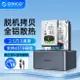 ORICO 奧睿科 TypeC 10Gbps 硬碟盒 行動硬碟外接器 3.5寸硬碟讀取器 臺式外接機械底座（6626）