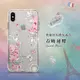 EVO 水鑽空壓氣墊手機殼 春曉漣櫻 5.8吋 iPhone X/XS 水鑽 鑲鑽 鑽殼 氣墊防摔 空壓殼/手機套/保護套