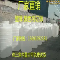 在飛比找Yahoo!奇摩拍賣優惠-廠家出貨加厚塑料水塔PE塑料水箱1噸20噸立式儲水桶蓄水罐耐