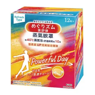 【花王美舒律】蒸氣眼罩 薄荷尤加利香 12片裝