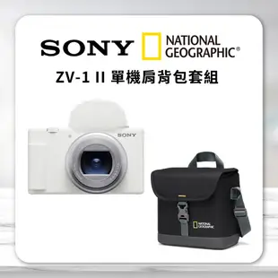 【優惠套組】SONY ZV-1 II Vlog 隨身型數位相機 白+國家地理 E2 2360 小型相機 公司貨
