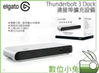 在飛比找Yahoo!奇摩拍賣優惠-數位小兔【ELGATO Thunderbolt 3 Dock