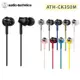 【audio-technica 鐵三角】ATH-CK350M ATH-CK350is 耳塞式 耳道式耳機 線控 高品質