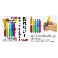 在飛比找Yahoo!奇摩拍賣優惠-♥安柔選物♥ 日本STAD文具 鉛筆延長器 積木鉛筆延長器 
