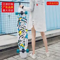 在飛比找Yahoo!奇摩拍賣優惠-BLKS長板專業大舞板雙翹滑板車成人刷街楓木四輪滑板公路da