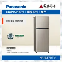 在飛比找蝦皮購物優惠-Panasonic 國際牌<ECONAVI系列冰箱目錄>鋼板