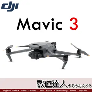 公司貨 大疆 DJI Mavic 3 空拍機【CINE 大師版】御 COMBO 航拍機 無人機 5.7K 46分鐘續航