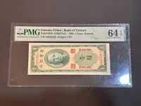 在飛比找露天拍賣優惠-PMG 64EPQ 民國38年 變體鈔 限金門地區通用 壹圓