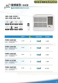 在飛比找Yahoo!奇摩拍賣優惠-CSPF新能效一級冰點空調5~7坪R410新冷媒DC直流變頻