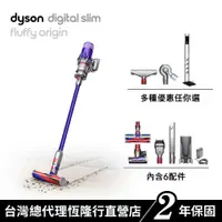 在飛比找蝦皮商城優惠-Dyson Digital Slim Origin SV18