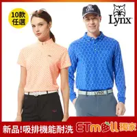 在飛比找ETMall東森購物網優惠-【Lynx Golf】新品獨家!果嶺男女款吸排機能耐洗長短袖