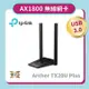 TP-LINK Archer TX20U Plus雙頻USB無線網卡(Archer TX20U Plu)