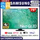 SAMSUNG三星 75吋4K Neo QLED量子連網顯示器(QA75QN85CAXXZW)