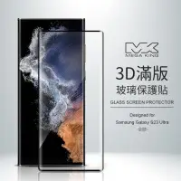 在飛比找神腦生活優惠-MEGA KING 3D滿版玻璃保護貼 SAMSUNG Ga