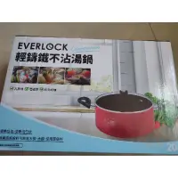 在飛比找蝦皮購物優惠-韓國EVERLOCK輕鑄鐵不沾湯鍋20cm