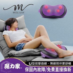 【MOLIJIA 魔力家】M632充電式溫熱按摩枕-超值2入組/肩頸按摩器/溫熱枕/按摩器/紓壓/舒壓/按摩機/頸部/放鬆