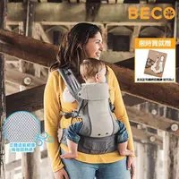 在飛比找momo購物網優惠-【BECO】Gemini雙子星四式透氣背巾-灰(新生兒揹帶/