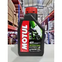 在飛比找樂天市場購物網優惠-『油工廠』MOTUL Scooter Expert LE 1