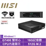 MSI 微星雙核{萌虎先鋒AP}WIN11PRO 迷你電腦(G7400/16G/512GB M.2)