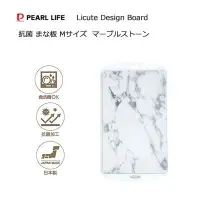 在飛比找蝦皮購物優惠-現貨馬上出 日本製 PEARL 大理石花紋 砧板 沾板 珍珠