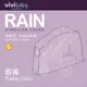 台灣 vivibaby 推車防風雨罩-左右/前後 雙人推車雨罩(嬰兒手推車雨罩 防風 防雨 防塵)