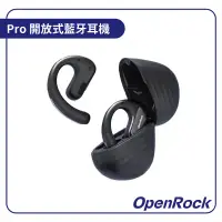 在飛比找環球Online優惠-【Rainbow 3C】OpenRock Pro 開放式藍牙