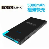 在飛比找蝦皮購物優惠-TOTOLINK 行動電源 5000mAh 極薄快充 2~3