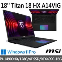 在飛比找ETMall東森購物網優惠-msi微星 Titan 18 HX A14VIG-016TW