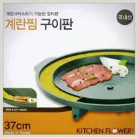 在飛比找蝦皮購物優惠-（二手）韓國Kitchen Flower烤肉蒸蛋不沾鍋功能烤