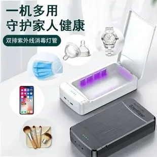 手機消毒盒家用便攜式紫外線清潔盒UVC多功能小型消毒機器 全館免運