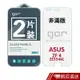 GOR 華碩 ASUS Zenfone4 ZE554KL 鋼化玻璃保護貼 非滿版兩片裝 現貨 蝦皮直送