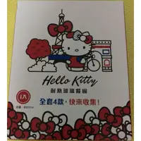 在飛比找蝦皮購物優惠-Hello Kitty X LE CREUSET＊耐熱玻璃餐